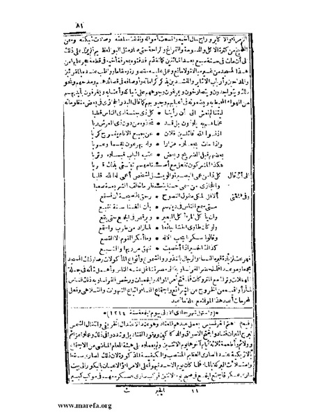 ملف:عجائب الآثار في التراجم والأخبار - ج 3.pdf