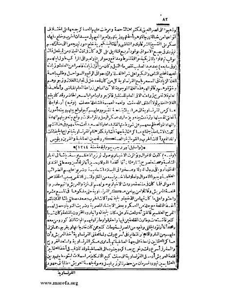 ملف:عجائب الآثار في التراجم والأخبار - ج 3.pdf