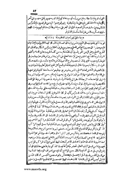 ملف:عجائب الآثار في التراجم والأخبار - ج 3.pdf