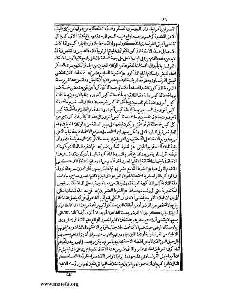 ملف:عجائب الآثار في التراجم والأخبار - ج 3.pdf