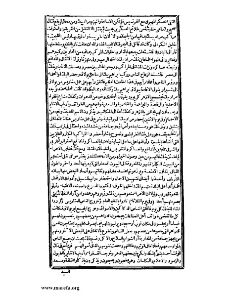 ملف:عجائب الآثار في التراجم والأخبار - ج 3.pdf