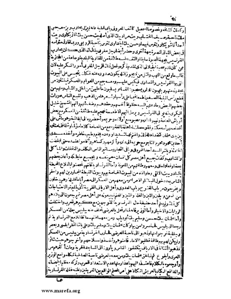 ملف:عجائب الآثار في التراجم والأخبار - ج 3.pdf