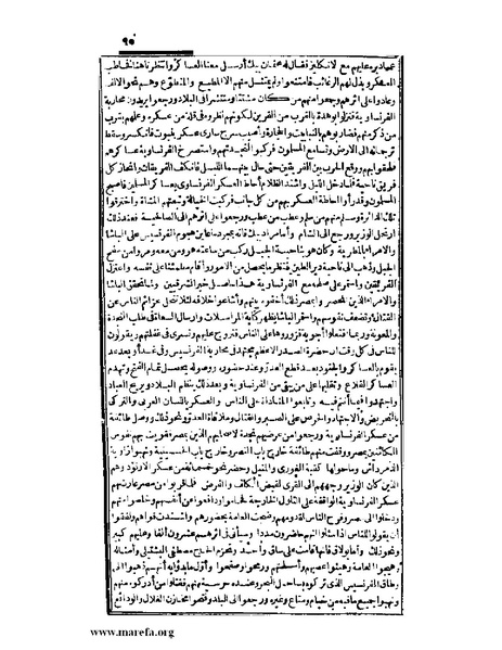 ملف:عجائب الآثار في التراجم والأخبار - ج 3.pdf