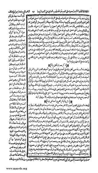 ملف:الكامل في التاريخ - ج 7-8.pdf