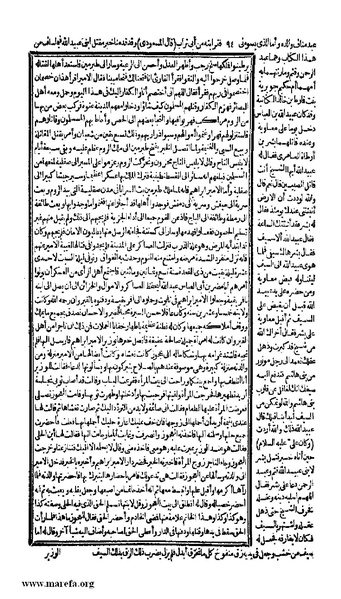 ملف:الكامل في التاريخ - ج 7-8.pdf