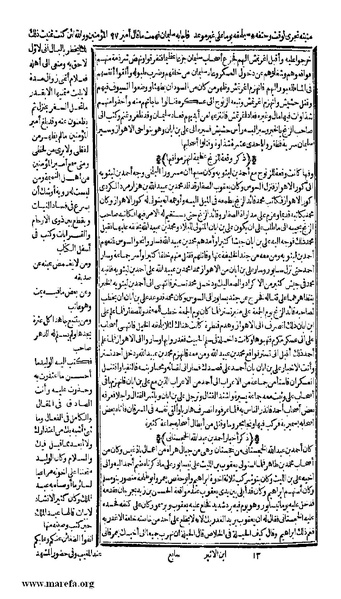 ملف:الكامل في التاريخ - ج 7-8.pdf