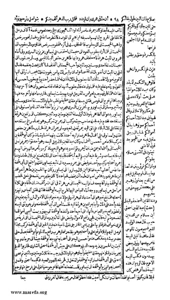 ملف:الكامل في التاريخ - ج 7-8.pdf