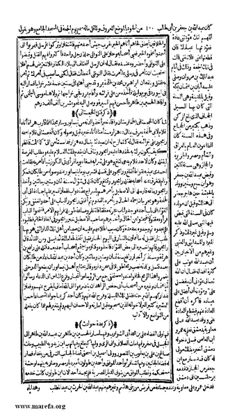 ملف:الكامل في التاريخ - ج 7-8.pdf