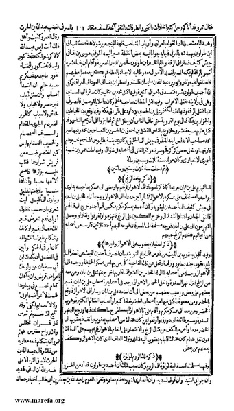 ملف:الكامل في التاريخ - ج 7-8.pdf