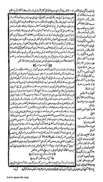 ملف:الكامل في التاريخ - ج 7-8.pdf