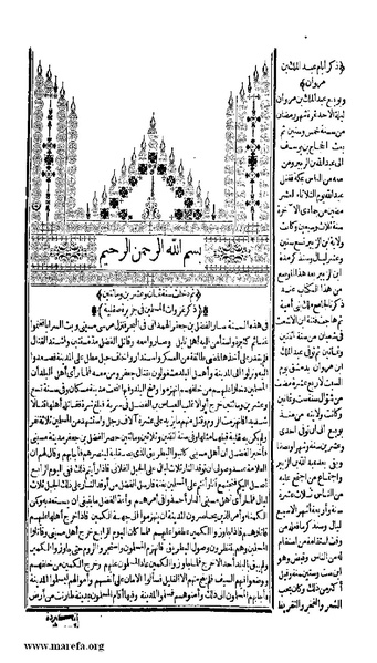 ملف:الكامل في التاريخ - ج 7-8.pdf