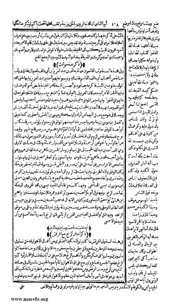 ملف:الكامل في التاريخ - ج 7-8.pdf