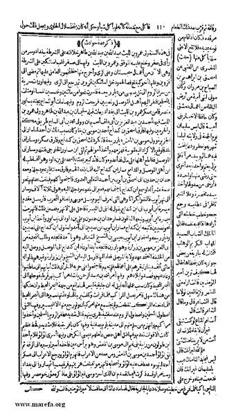 ملف:الكامل في التاريخ - ج 7-8.pdf