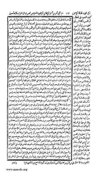 ملف:الكامل في التاريخ - ج 7-8.pdf