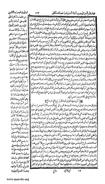 ملف:الكامل في التاريخ - ج 7-8.pdf