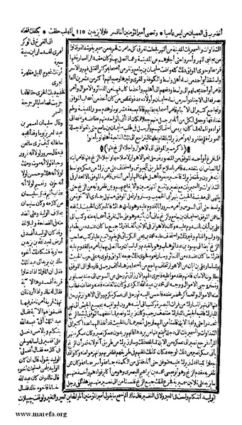 ملف:الكامل في التاريخ - ج 7-8.pdf