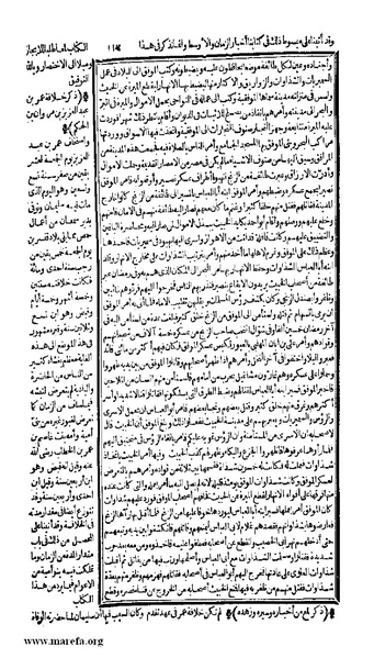 ملف:الكامل في التاريخ - ج 7-8.pdf