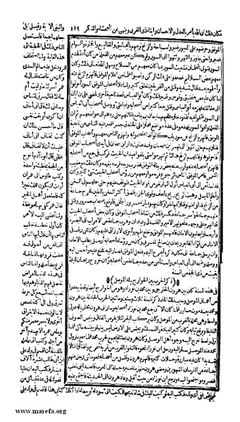 ملف:الكامل في التاريخ - ج 7-8.pdf