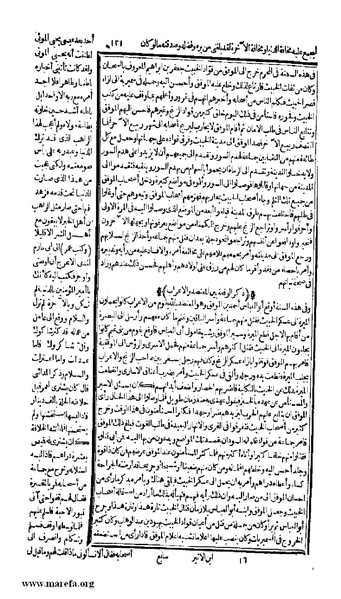 ملف:الكامل في التاريخ - ج 7-8.pdf