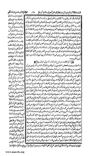 ملف:الكامل في التاريخ - ج 7-8.pdf