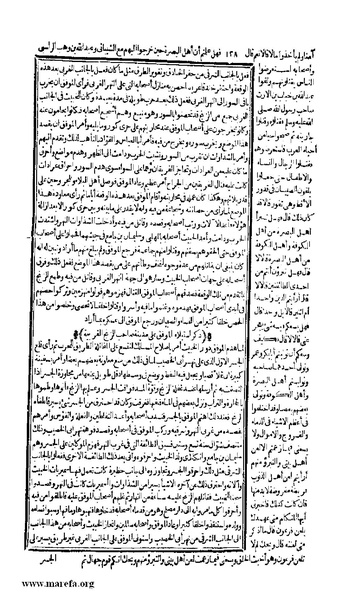 ملف:الكامل في التاريخ - ج 7-8.pdf