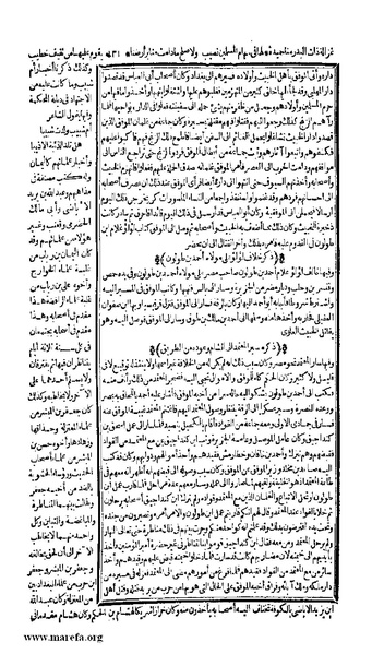 ملف:الكامل في التاريخ - ج 7-8.pdf