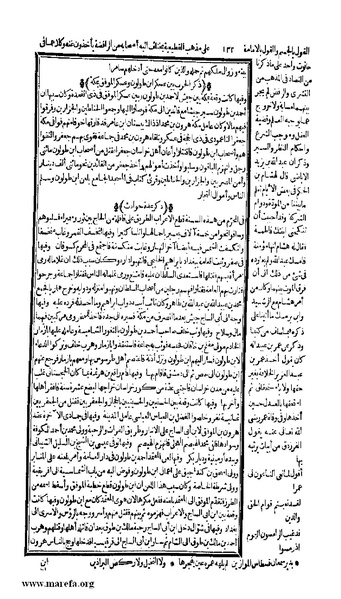 ملف:الكامل في التاريخ - ج 7-8.pdf