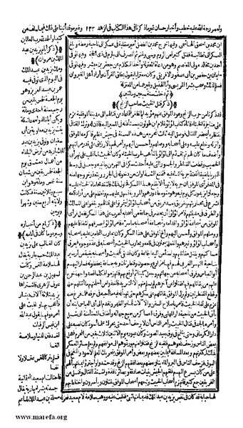 ملف:الكامل في التاريخ - ج 7-8.pdf