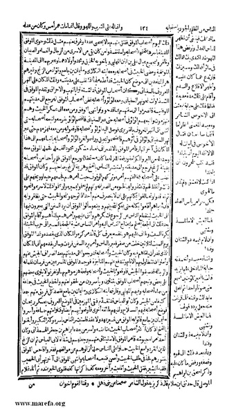 ملف:الكامل في التاريخ - ج 7-8.pdf