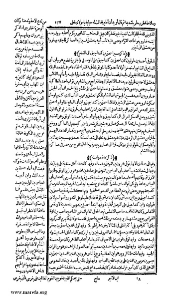 ملف:الكامل في التاريخ - ج 7-8.pdf