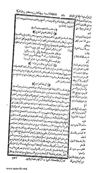 ملف:الكامل في التاريخ - ج 7-8.pdf