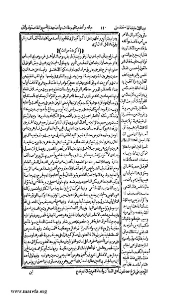 ملف:الكامل في التاريخ - ج 7-8.pdf