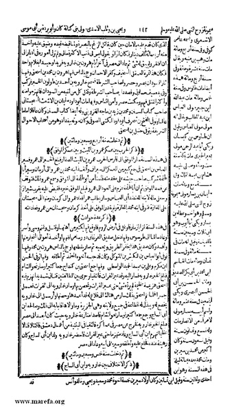 ملف:الكامل في التاريخ - ج 7-8.pdf