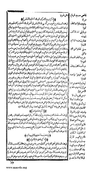 ملف:الكامل في التاريخ - ج 7-8.pdf