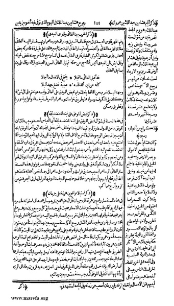 ملف:الكامل في التاريخ - ج 7-8.pdf