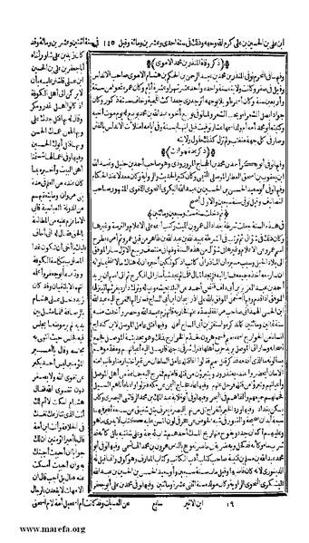 ملف:الكامل في التاريخ - ج 7-8.pdf