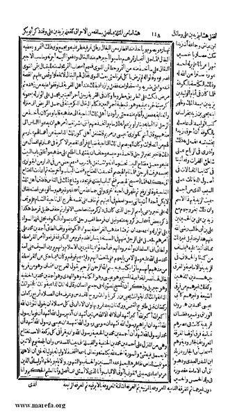 ملف:الكامل في التاريخ - ج 7-8.pdf