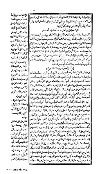 ملف:الكامل في التاريخ - ج 7-8.pdf