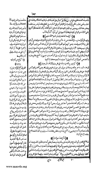 ملف:الكامل في التاريخ - ج 7-8.pdf