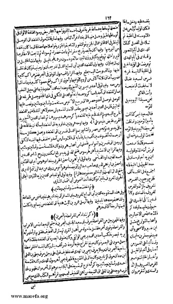 ملف:الكامل في التاريخ - ج 7-8.pdf