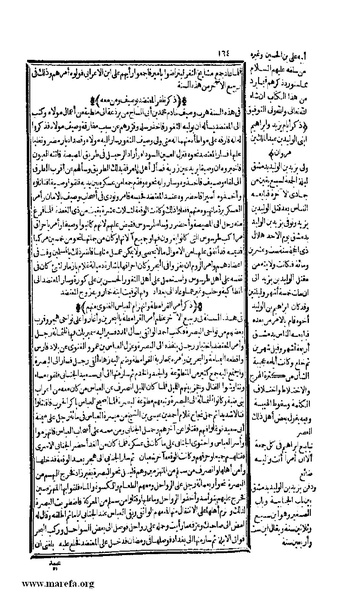 ملف:الكامل في التاريخ - ج 7-8.pdf