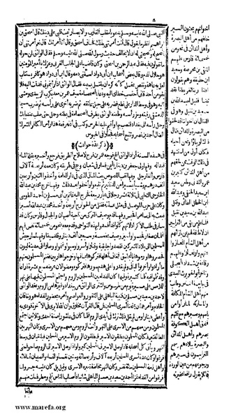 ملف:الكامل في التاريخ - ج 7-8.pdf