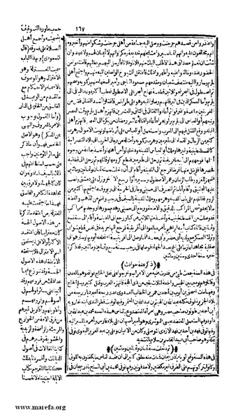 ملف:الكامل في التاريخ - ج 7-8.pdf