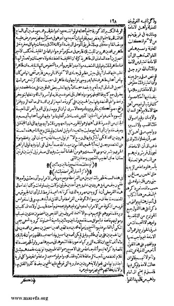 ملف:الكامل في التاريخ - ج 7-8.pdf