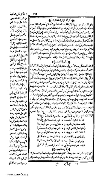 ملف:الكامل في التاريخ - ج 7-8.pdf