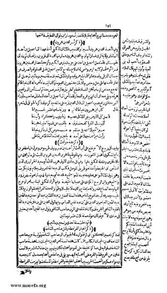 ملف:الكامل في التاريخ - ج 7-8.pdf