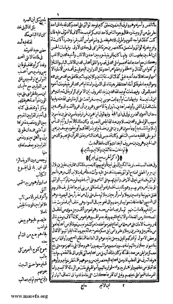 ملف:الكامل في التاريخ - ج 7-8.pdf