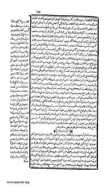 ملف:الكامل في التاريخ - ج 7-8.pdf