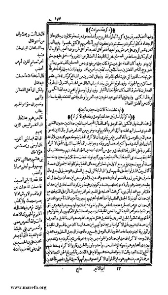 ملف:الكامل في التاريخ - ج 7-8.pdf