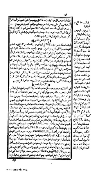 ملف:الكامل في التاريخ - ج 7-8.pdf